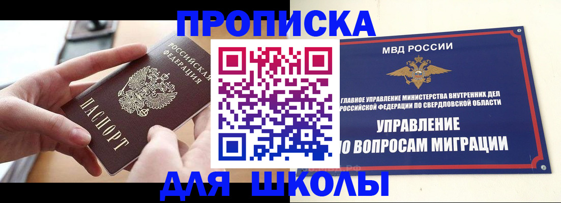 прописка законно в Волгограде